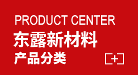 產(chǎn)品分類 產(chǎn)品分類